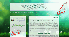 Desktop Screenshot of hezartoo.com